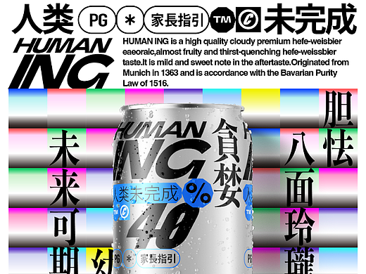 人类未完成
