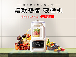 厨房家电电商设计