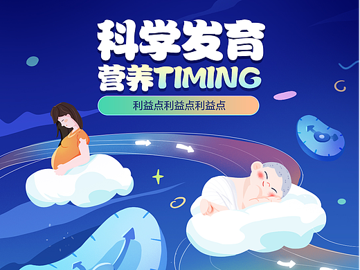 手绘宝贝趴活动插画海报视觉