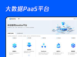 后台管理系统
