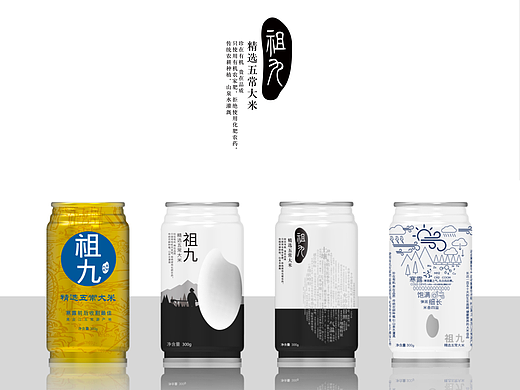 包装——祖久大米包装设计