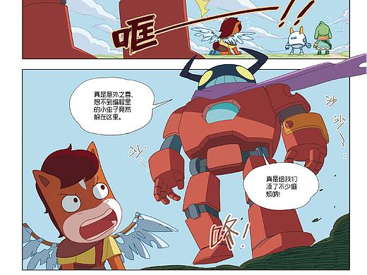 【高途编程】漫画书第一册（长篇连载）