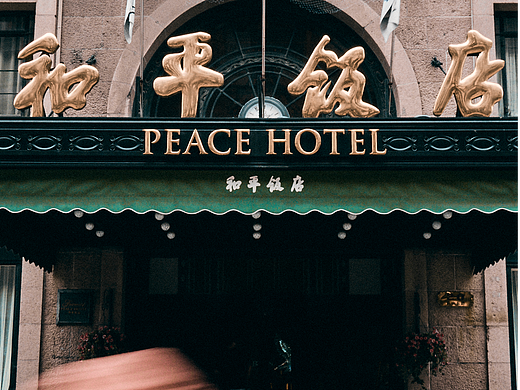 街头摄影｜上海片段