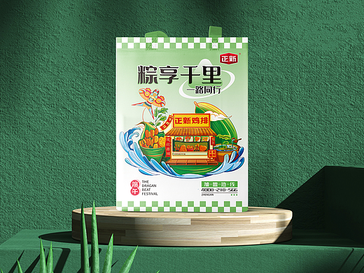正新鸡排门店节日限定款包装设计——端午节
