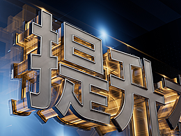 N3画面效果的心得及工程分享