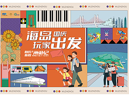 海岛玩家