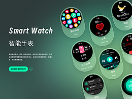 智能穿戴-UI