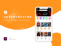 芒果电影票小程序