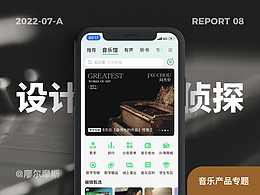 大厂设计怎么做