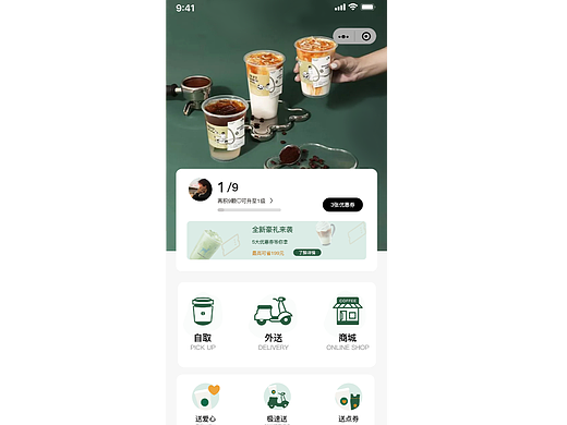 饮品咖啡类微信小程序