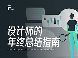 作品集&规范&思考学习