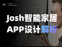 Josh.AI智能家居APP设计解析