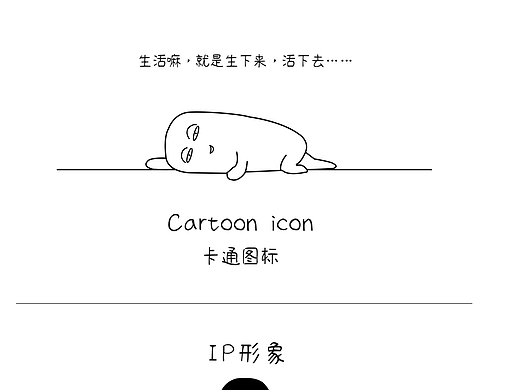 卡通图标作品集（个人主页-ZNTk0MzgxNDg=） - 图标 - 站酷设计师小痴呆原创素材 - 站酷ZCOOL