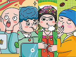 创意快速表现