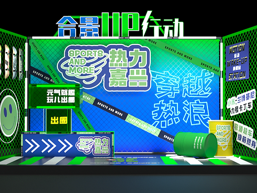 售楼处小型活动包装