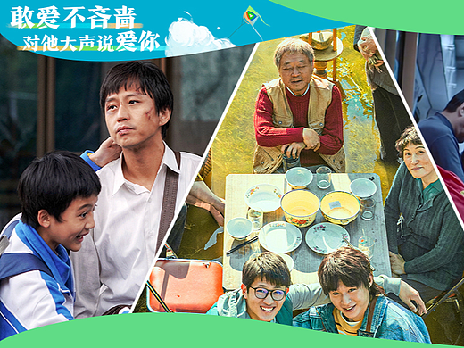 腾讯视频 父亲节影视作品混剪