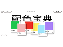 设计类文章