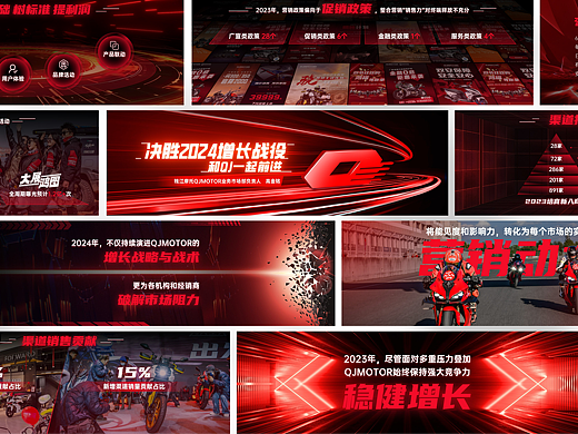 PPT设计 | 汽车行业新品发布会PPT，营商大会，Keynote