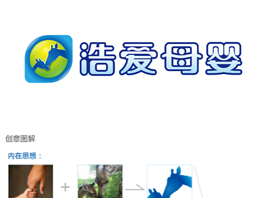 浩爱母婴logo设计