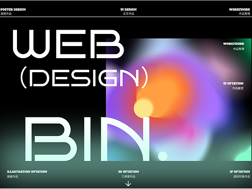 我的设计个人网页
