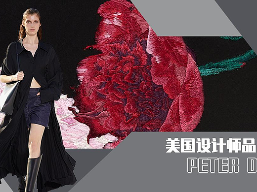 【POP服装趋势网】Peter Do女装设计师品牌流行趋势