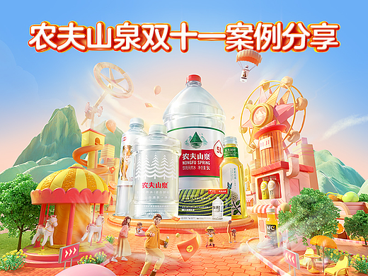 水饮料&lt;&lt;农夫山泉&gt;&gt;双11首页视觉案例分享