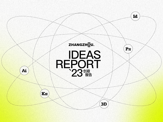 ZHANGZHOU DESIGN ©️ 创意报告······