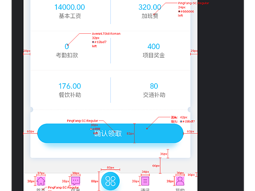 设计稿高效标记与切图 pxcook