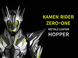 shf 假面騎士01 金屬簇