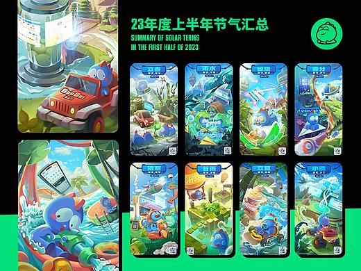 2023年度24节气上半年总汇 | CHESHI