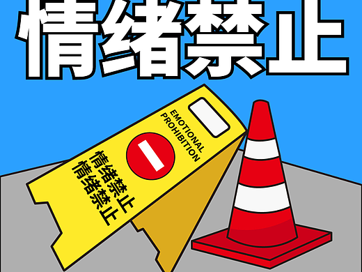 圖形創(chuàng)意臨?。▊€人主頁-ZNjMxNTQ0ODA=） - 海報 - 站酷設(shè)計師Wendy的大可愛原創(chuàng)素材 - 站酷ZCOOL