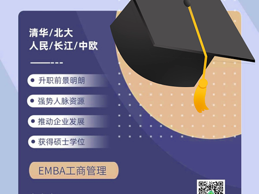 企业商务北京业务教育行业介绍宣传营销大气展示海报