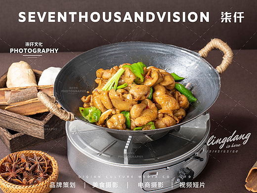 山东济南美食摄影湘菜材×柒仟 产品菜品拍摄，菜单拍摄