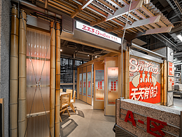 店铺