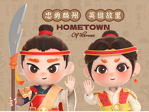 杨家城文旅项目 | IP形象打造 | 忠勇麟州英雄故里