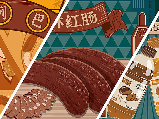 哈尔滨特产美食丨AI矢量复古港风包装插画