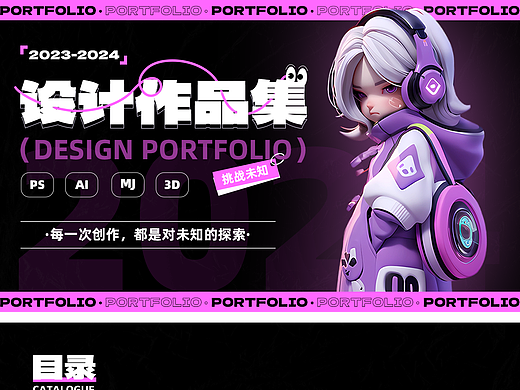 AIGC 作品集