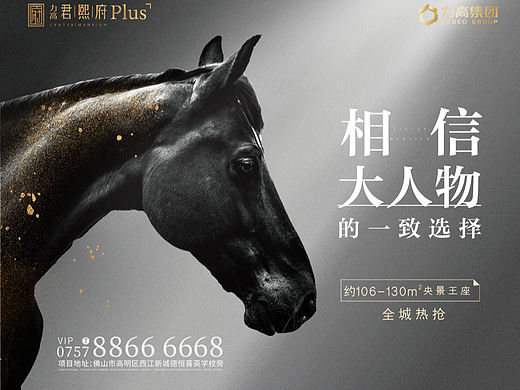 地产主画面---马（个人主页-ZNjEwOTg5MDQ=） - 海报 - 站酷设计师may的响祉原创素材 - 站酷ZCOOL