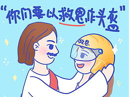 信仰插畫——並且要戴上救恩的頭盔