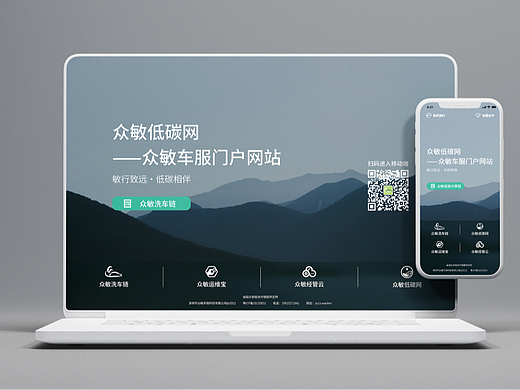 众敏低碳网1.0版