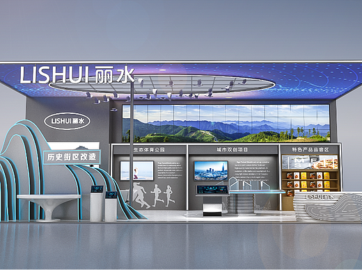 【展台】文旅展-丽水