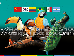 【珍稀動(dòng)物】守護(hù)彩色天空