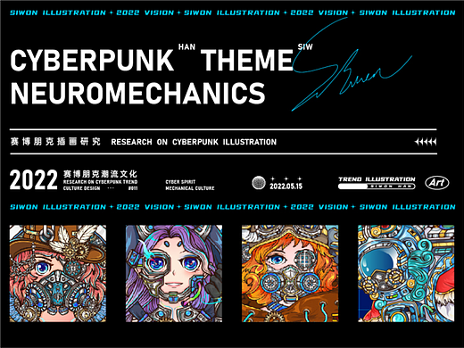 Cyber spirit-赛博主题系列插画