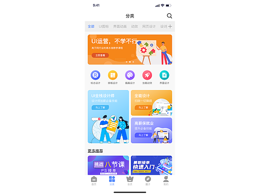 動(dòng)效（個(gè)人主頁-ZNjI5MTQ2NDQ=） - APP界面 - 站酷設(shè)計(jì)師qq庫庫原創(chuàng)素材 - 站酷ZCOOL