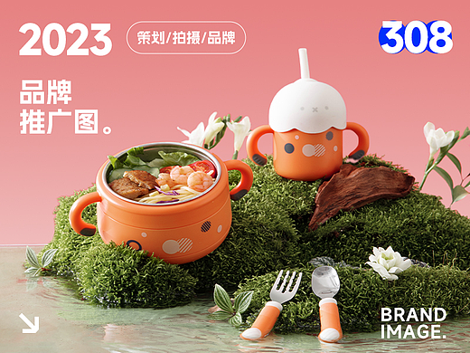 23年38节品牌推广