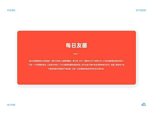 益生菌片-详情页