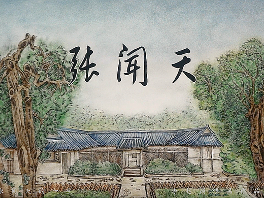 张闻天的一生（上）