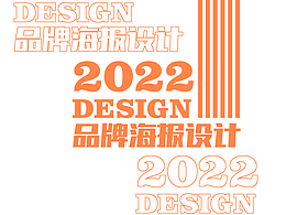 PMFitline品牌 海報設計展示