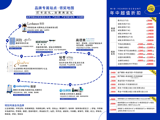 或活动攻略三折页