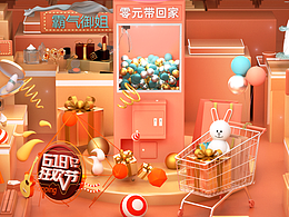 618電商活動(dòng)詳情頁(yè)